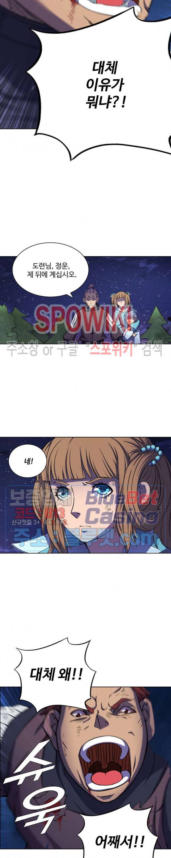 절세무신 98화 3