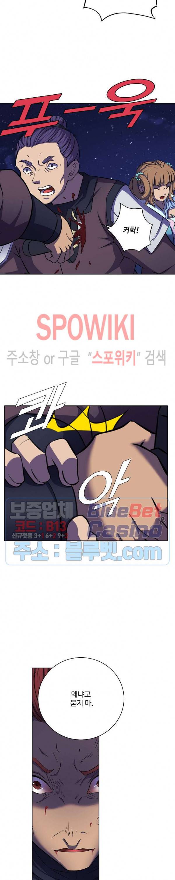 절세무신 98화 4