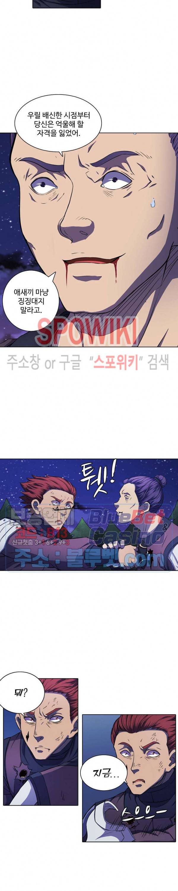절세무신 98화 5