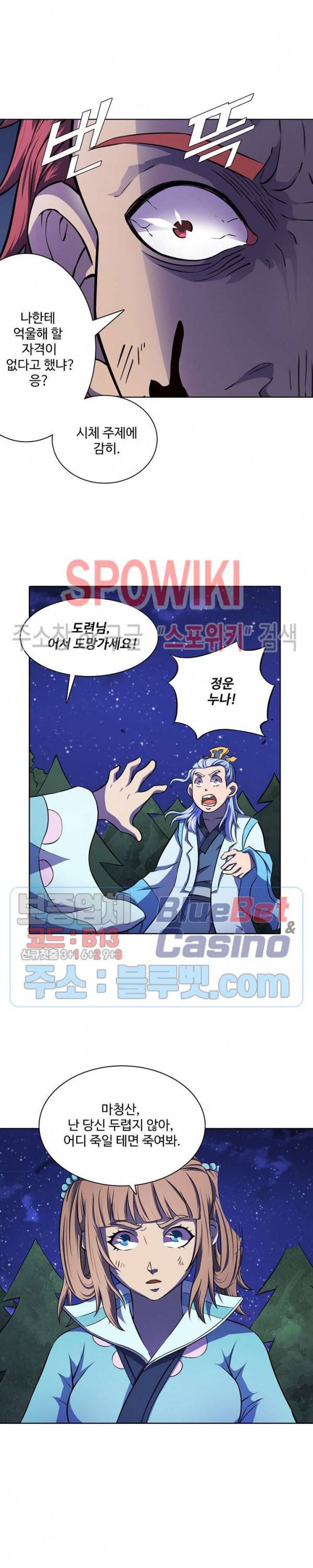 절세무신 98화 6