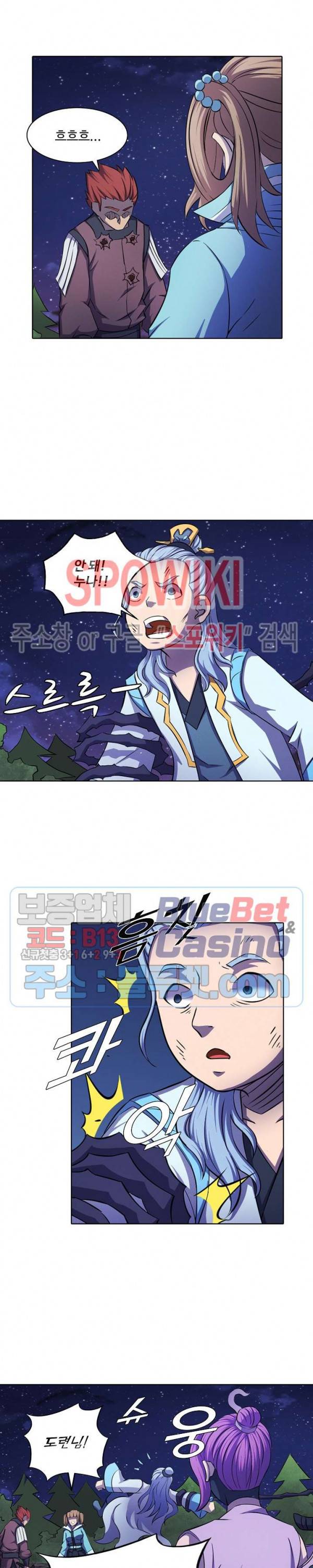 절세무신 98화 7