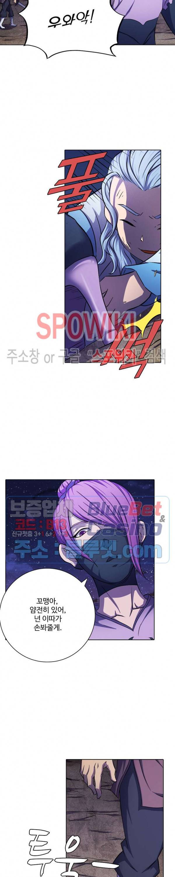 절세무신 98화 8