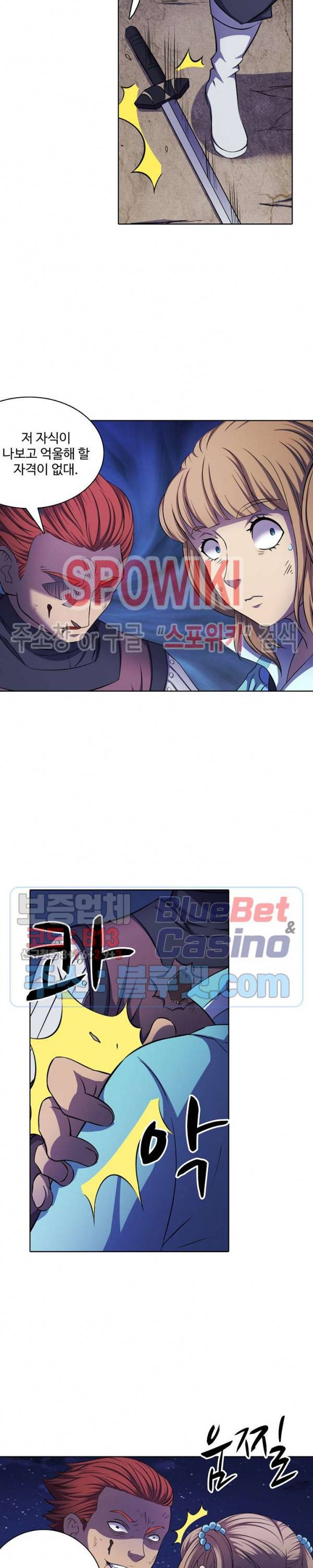 절세무신 98화 9
