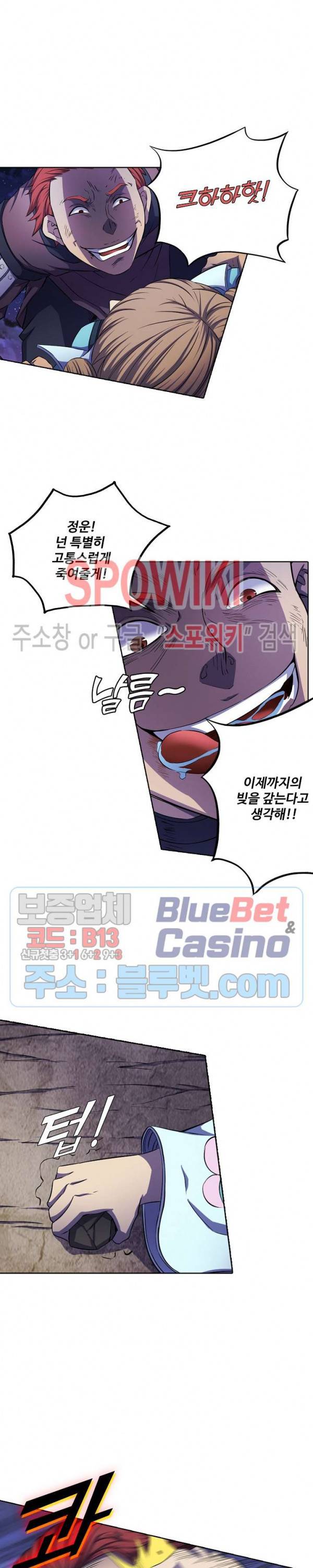 절세무신 98화 11