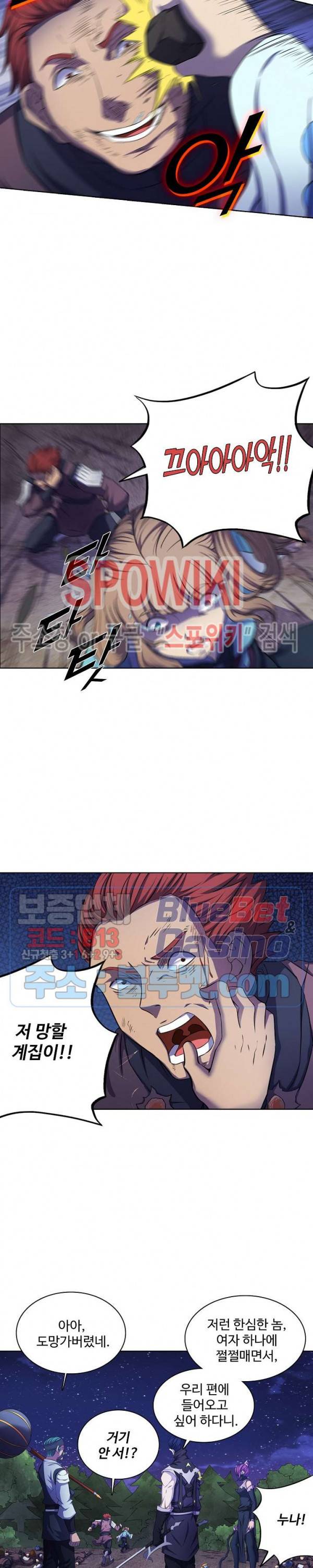 절세무신 98화 12