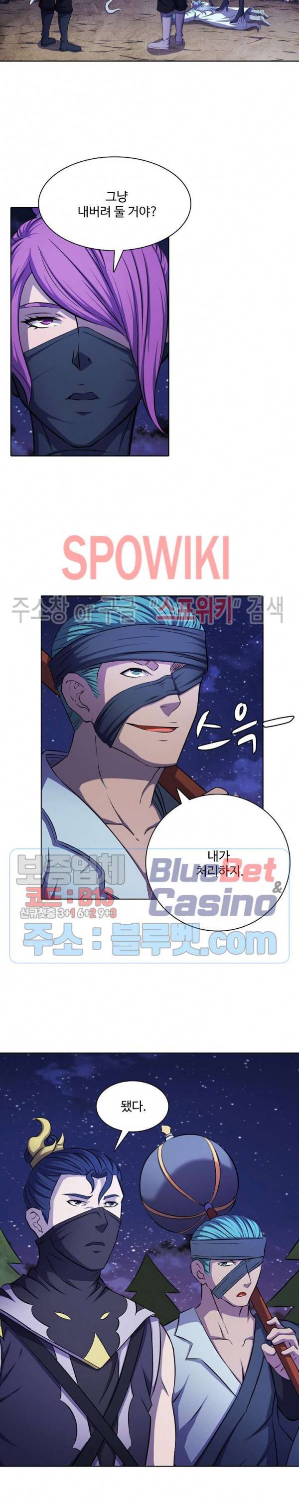 절세무신 98화 13