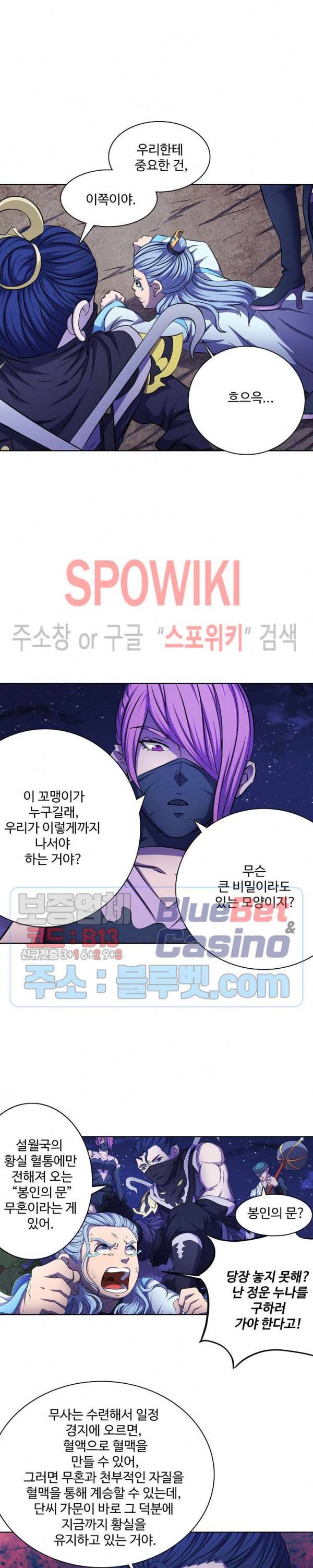 절세무신 98화 14