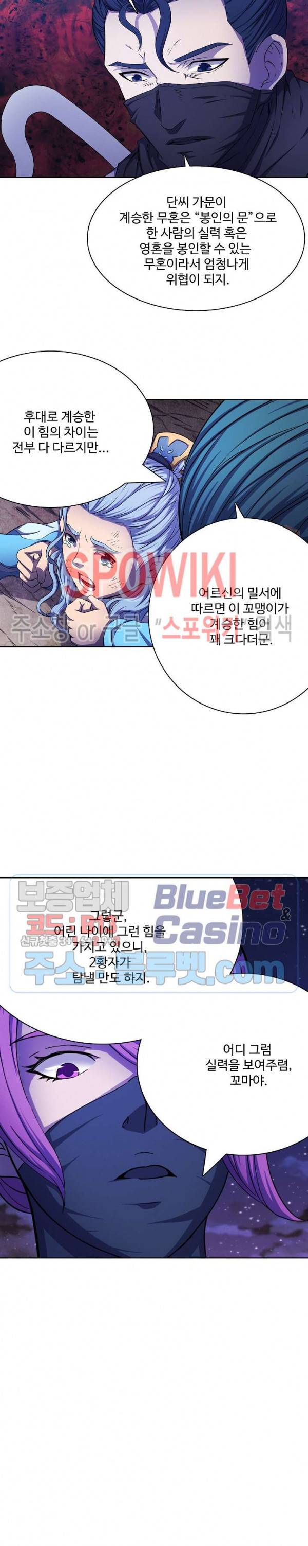 절세무신 98화 15