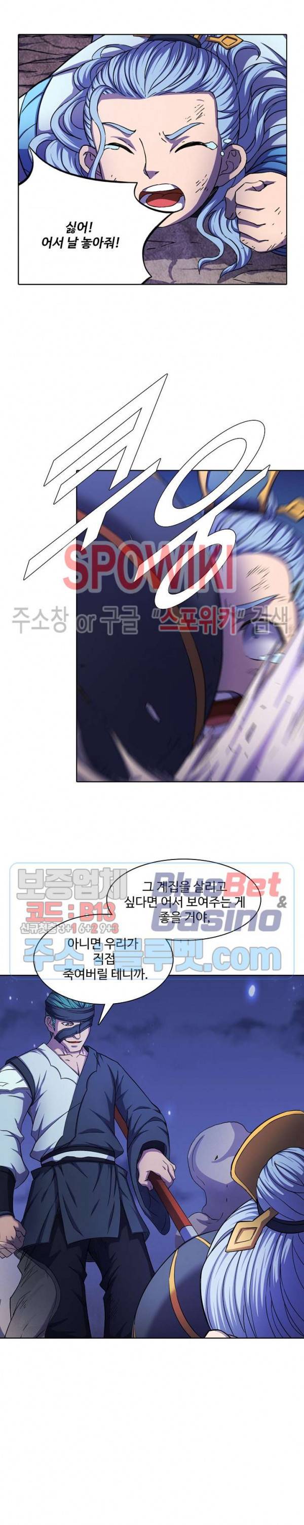 절세무신 98화 16