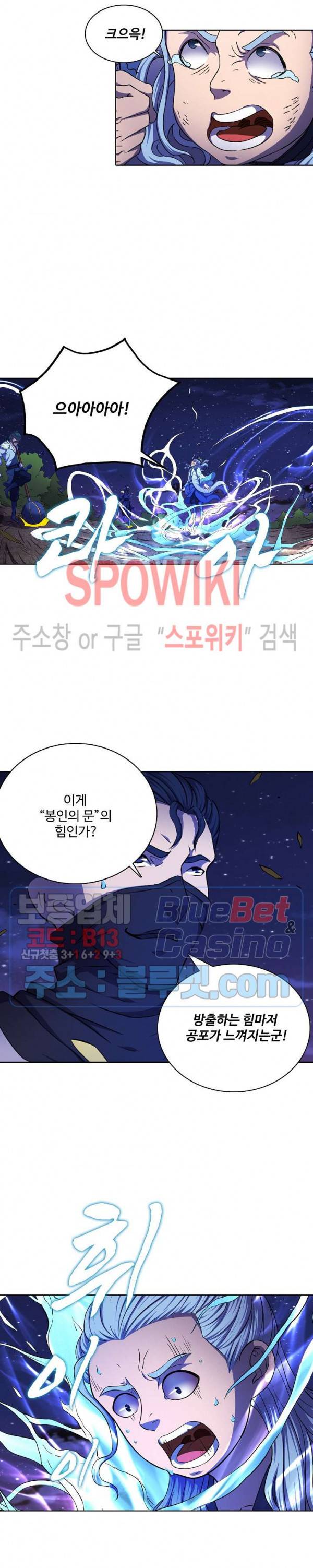 절세무신 98화 17