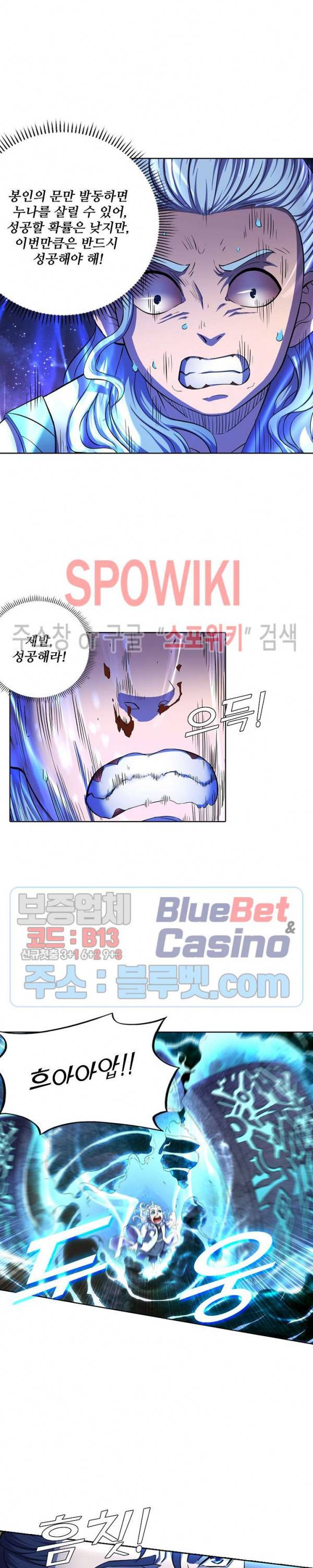절세무신 98화 18