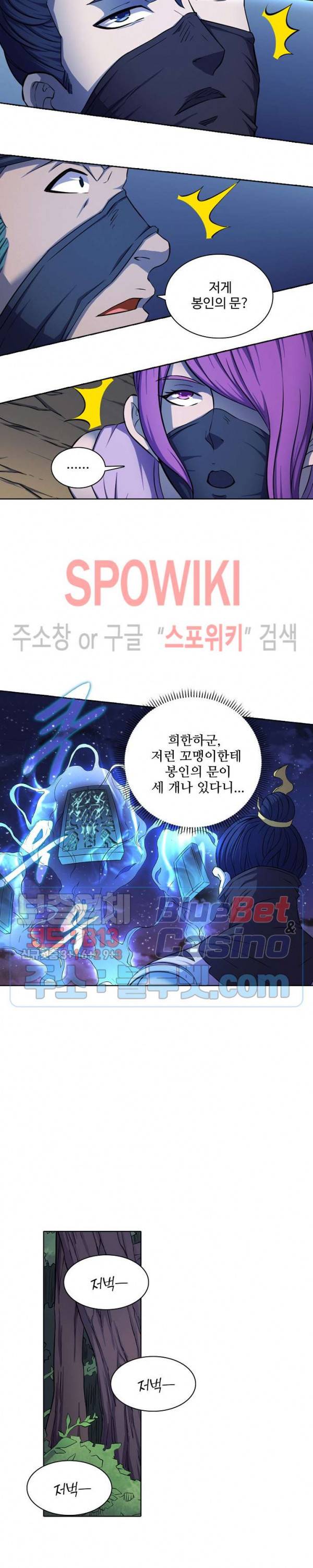 절세무신 98화 19