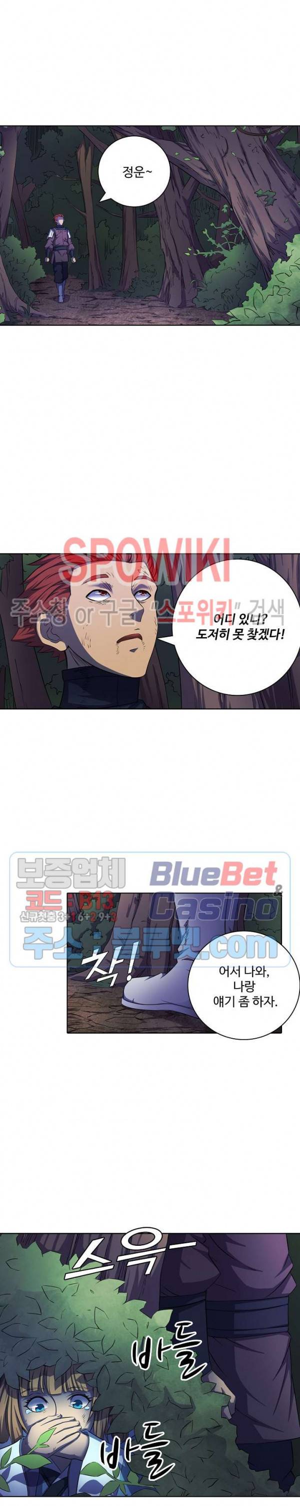 절세무신 98화 20
