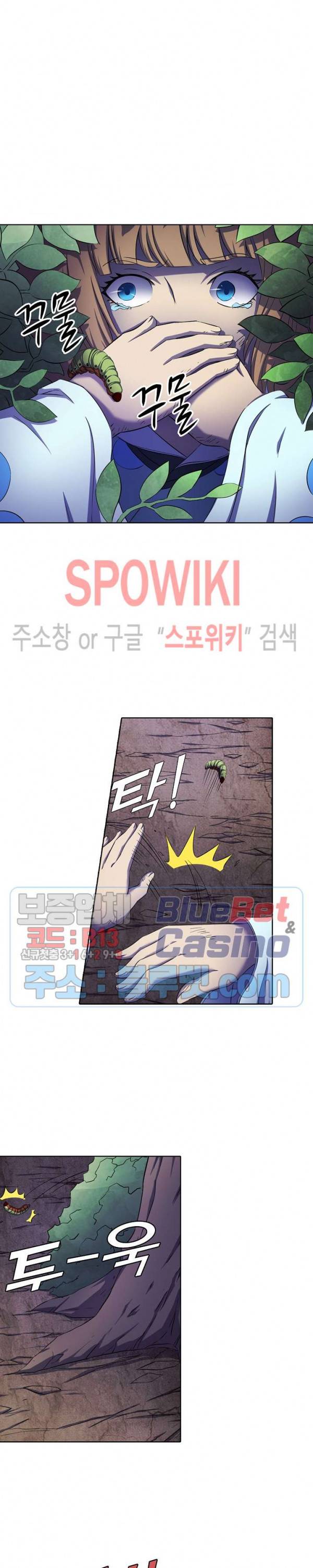 절세무신 98화 21