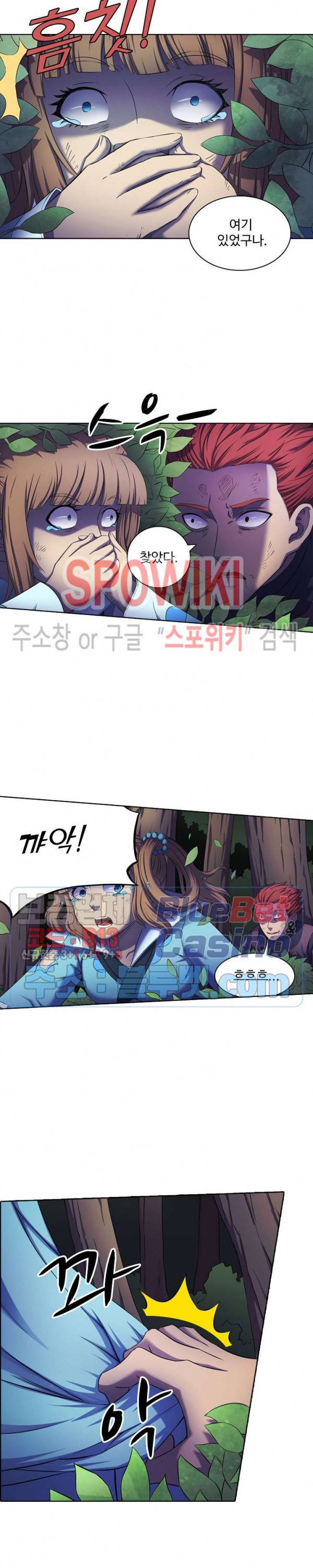 절세무신 98화 22