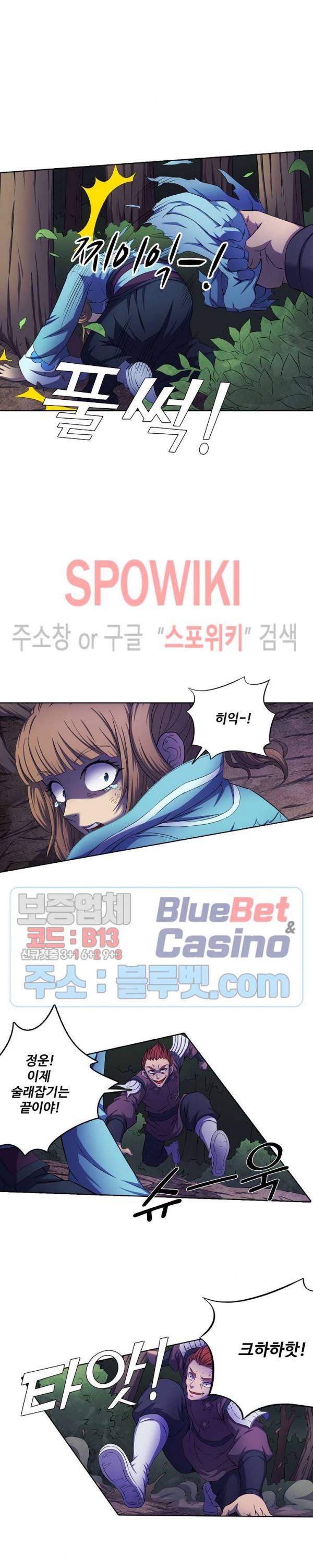 절세무신 98화 23