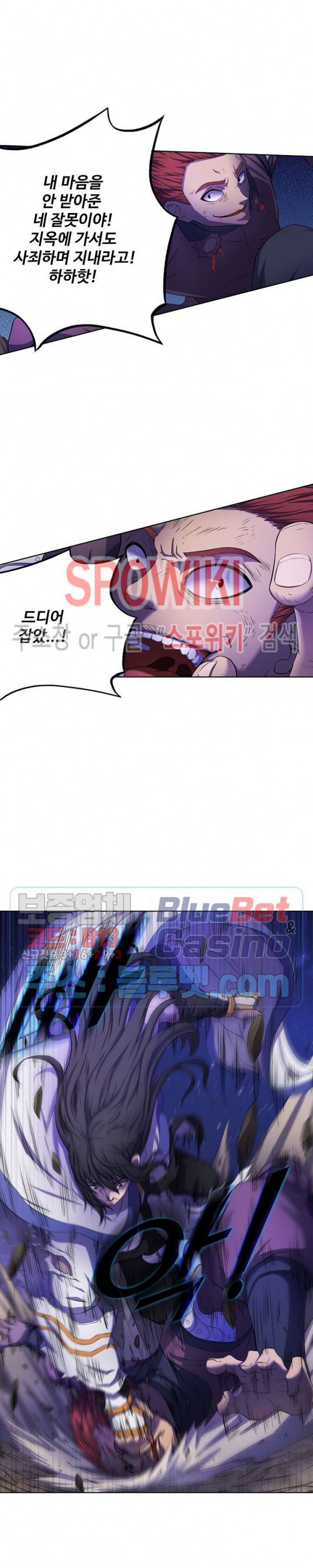 절세무신 98화 24