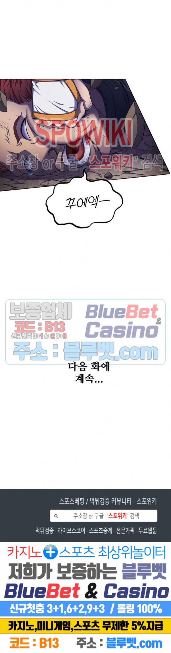 절세무신 98화 25