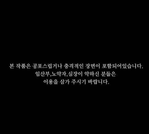 도플갱어의 게임 19화 1
