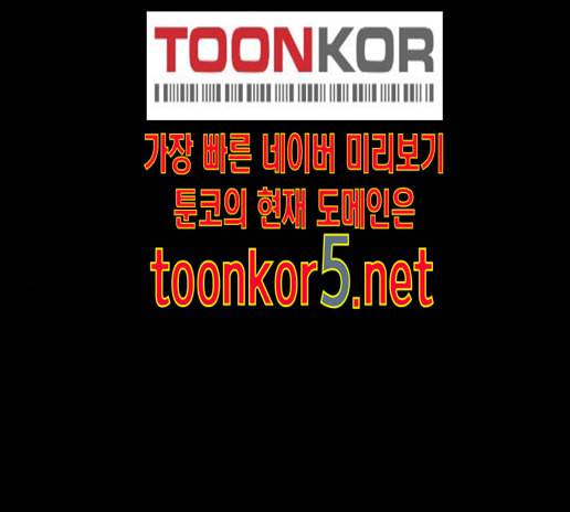 도플갱어의 게임 19화 2