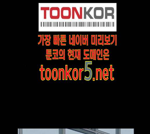 도플갱어의 게임 19화 17