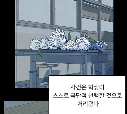 도플갱어의 게임 19화 18