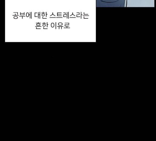 도플갱어의 게임 19화 21