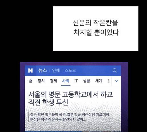 도플갱어의 게임 19화 22