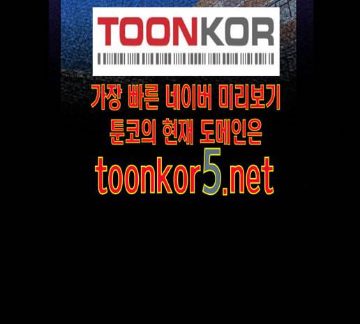 도플갱어의 게임 19화 23