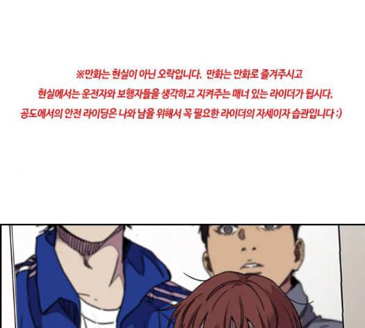윈드브레이커 3부 66화 1