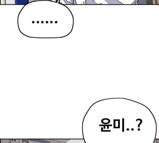 윈드브레이커 3부 66화 3