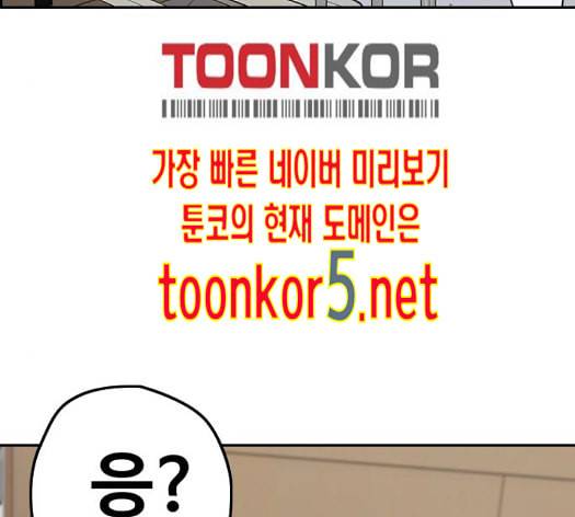 윈드브레이커 3부 66화 5
