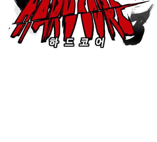 윈드브레이커 3부 66화 9
