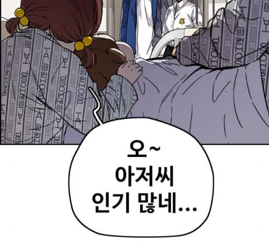 윈드브레이커 3부 66화 11