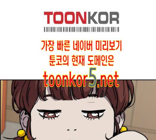 윈드브레이커 3부 66화 12