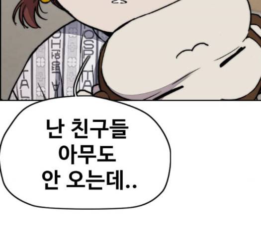 윈드브레이커 3부 66화 13