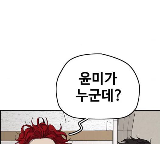 윈드브레이커 3부 66화 14