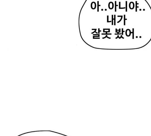 윈드브레이커 3부 66화 16