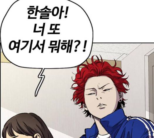 윈드브레이커 3부 66화 17