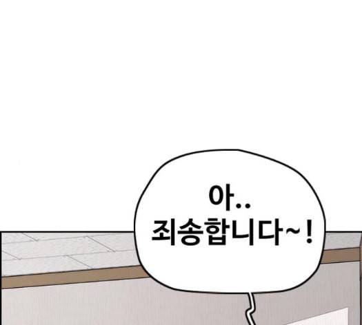 윈드브레이커 3부 66화 19