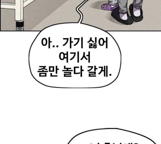윈드브레이커 3부 66화 21