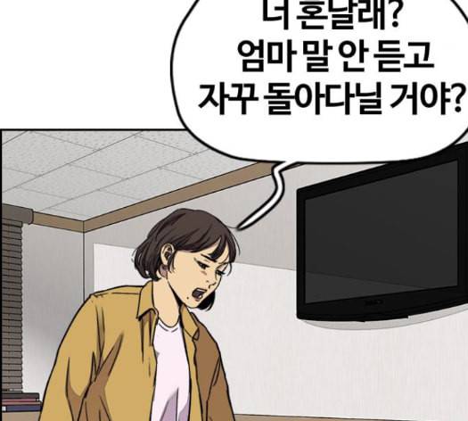 윈드브레이커 3부 66화 22