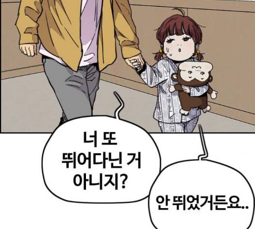 윈드브레이커 3부 66화 23