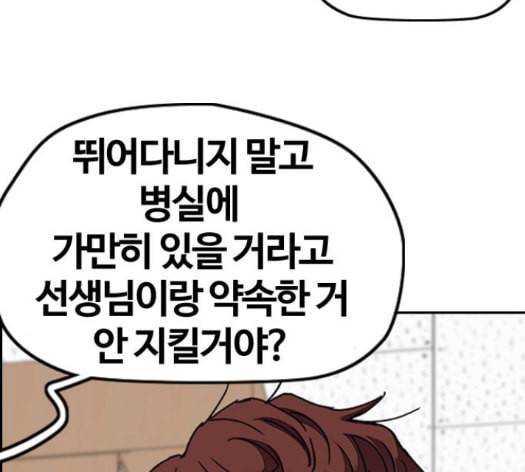 윈드브레이커 3부 66화 24