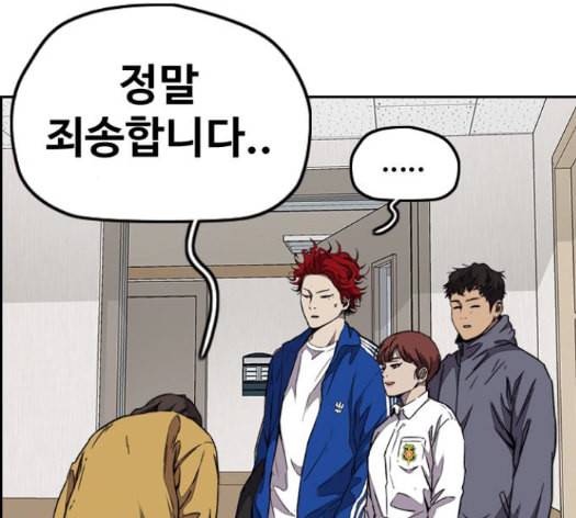 윈드브레이커 3부 66화 27