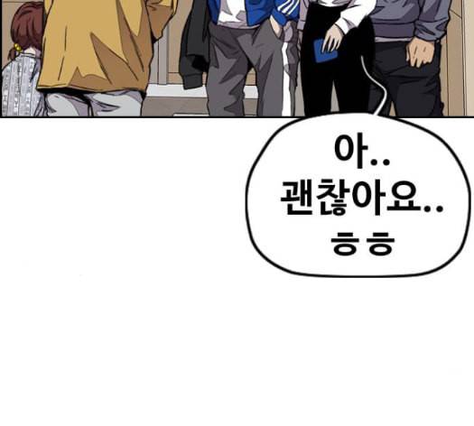 윈드브레이커 3부 66화 28