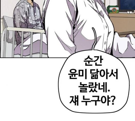 윈드브레이커 3부 66화 30