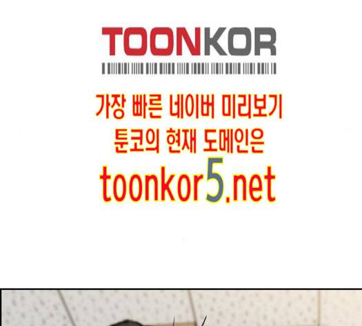 윈드브레이커 3부 66화 35