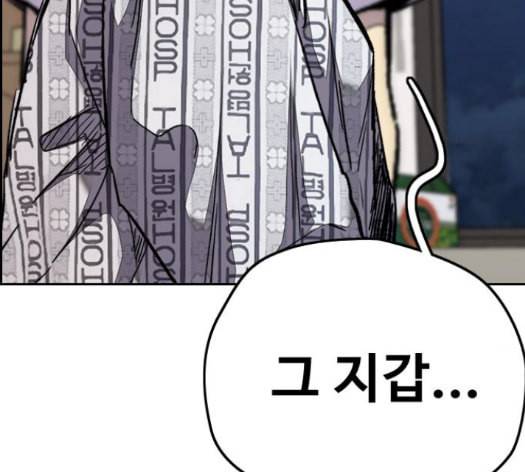 윈드브레이커 3부 66화 37