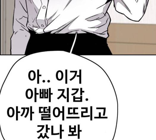 윈드브레이커 3부 66화 40